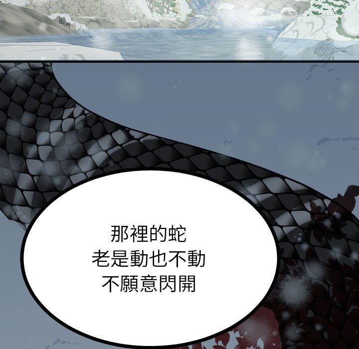 70P - 毒酒