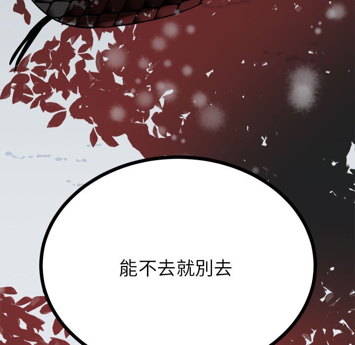 74P - 毒酒