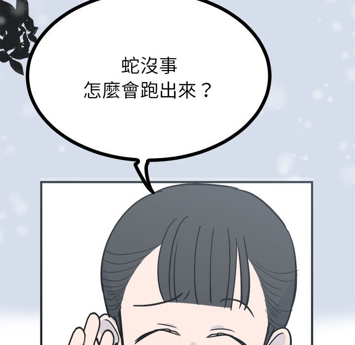 76P - 毒酒