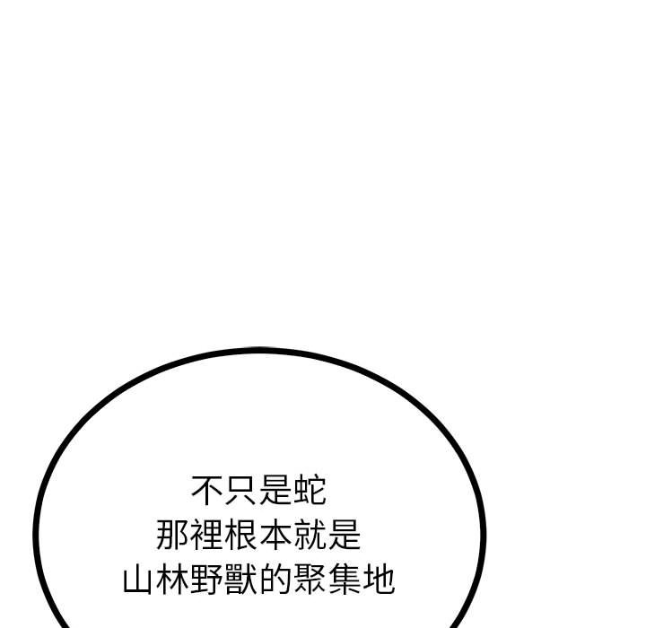 79P - 毒酒
