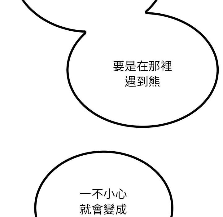 80P - 毒酒