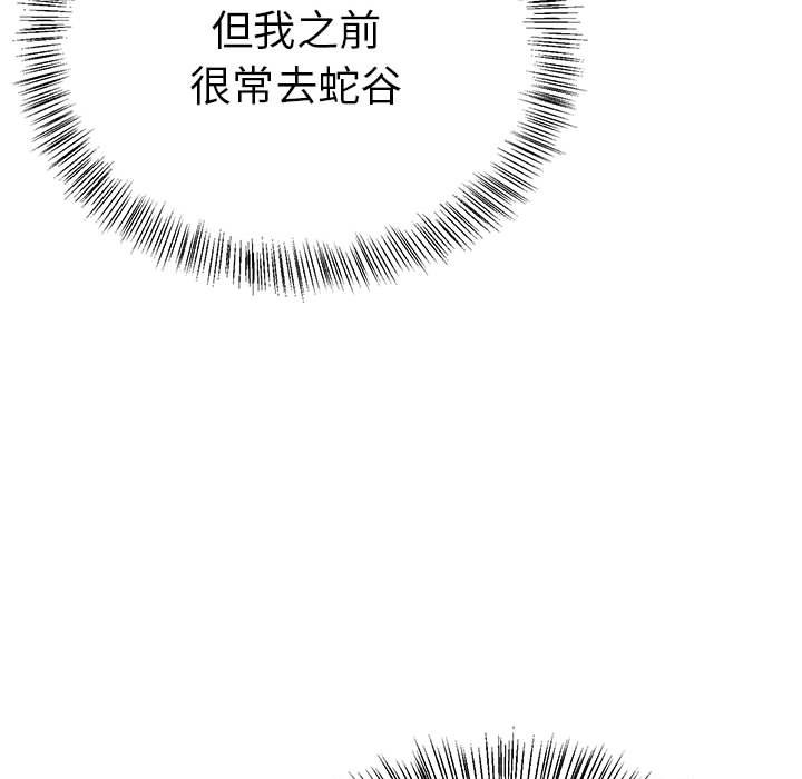 83P - 毒酒
