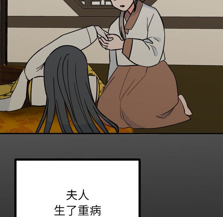 88P - 毒酒
