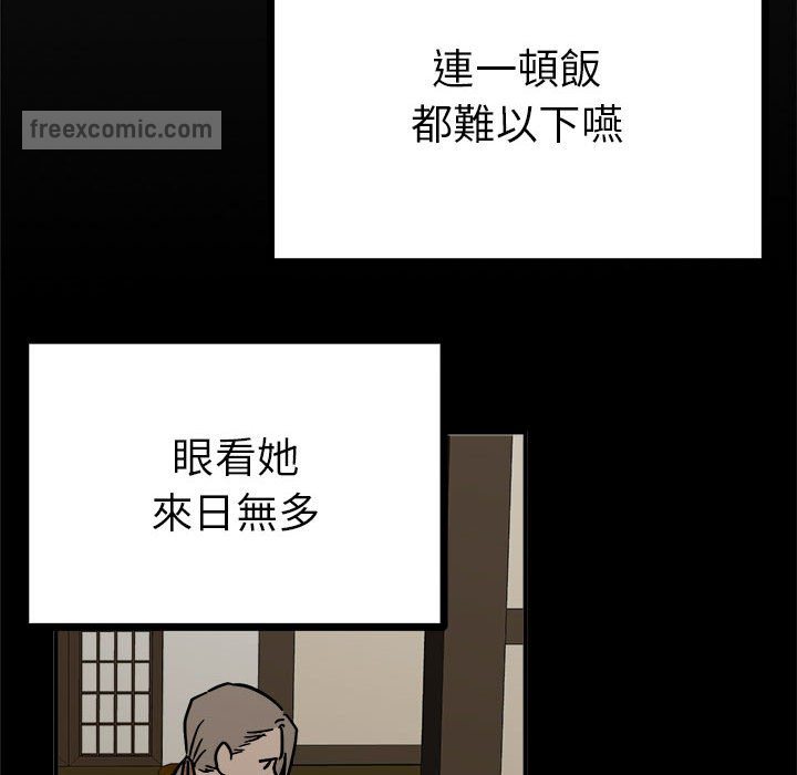 90P - 毒酒