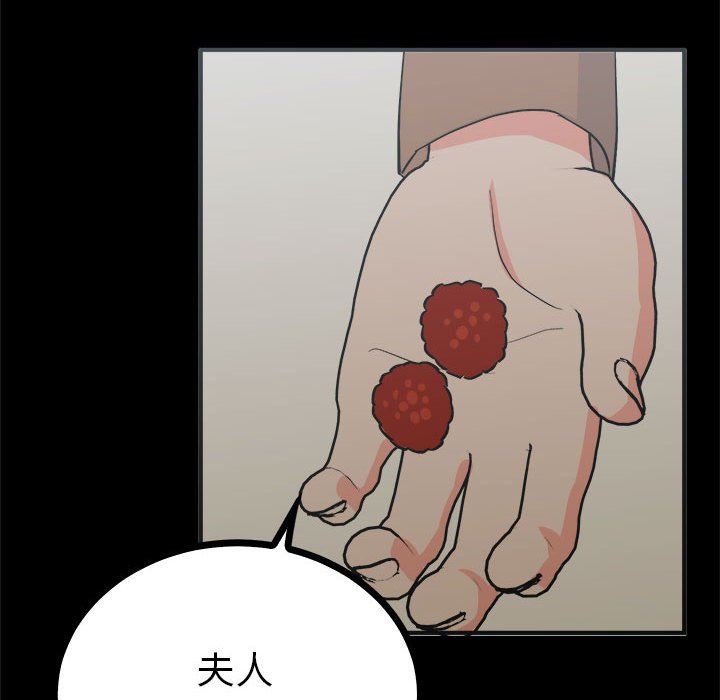 92P - 毒酒