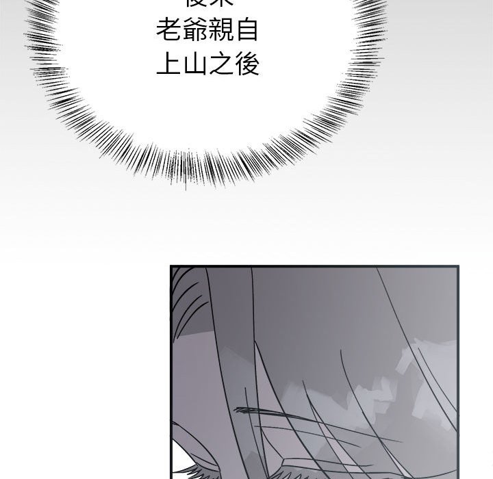 97P - 毒酒
