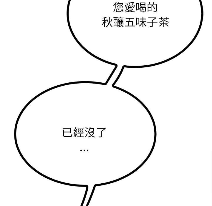 106P - 毒酒