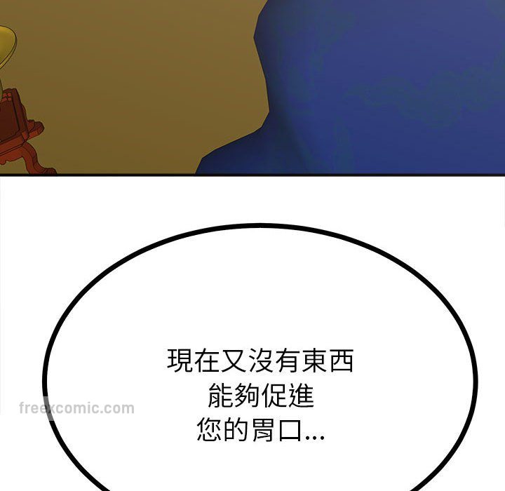108P - 毒酒