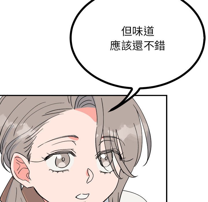 116P - 毒酒
