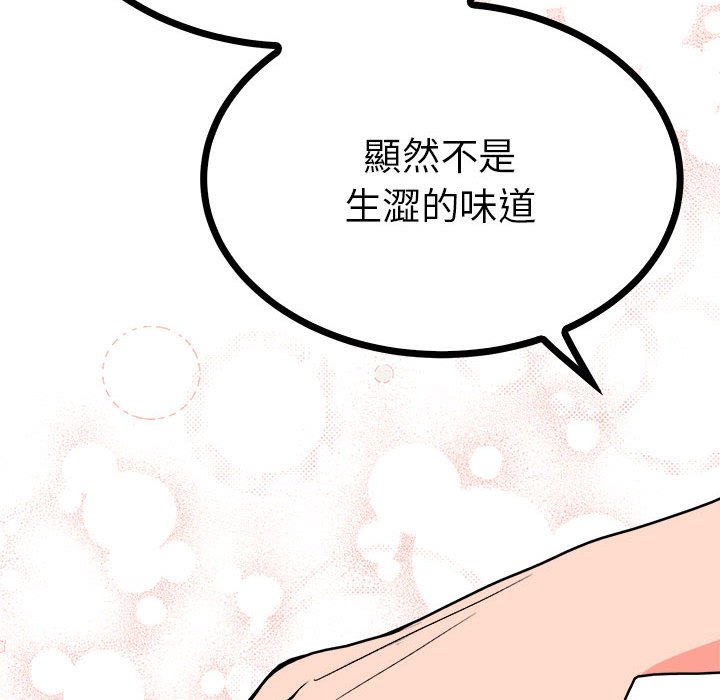 121P - 毒酒