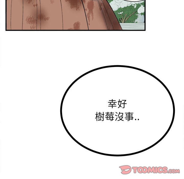 48P - 毒酒