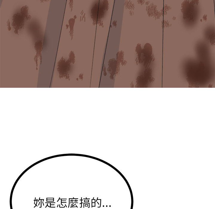 78P - 毒酒