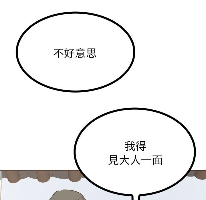 81P - 毒酒