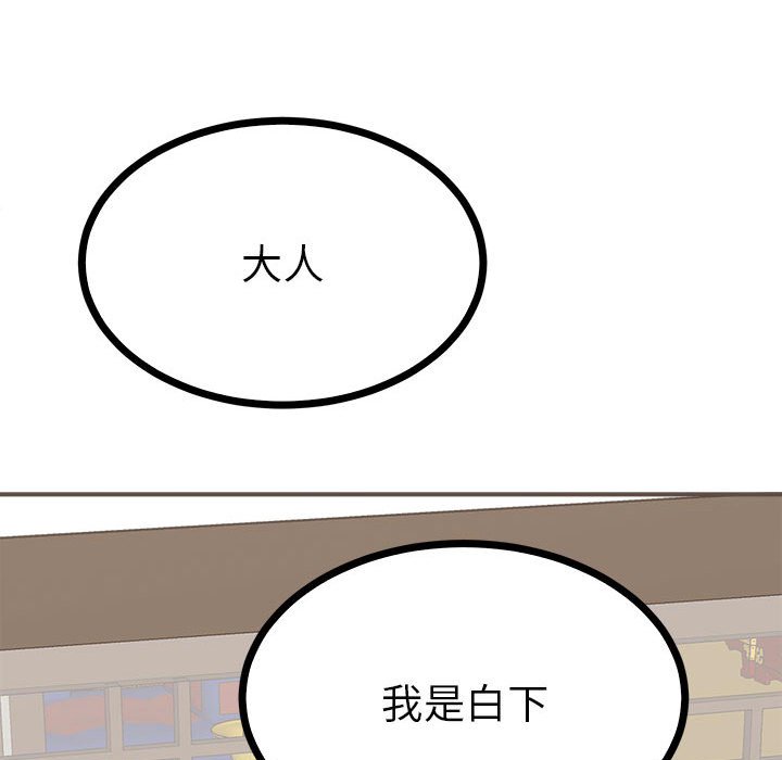 83P - 毒酒