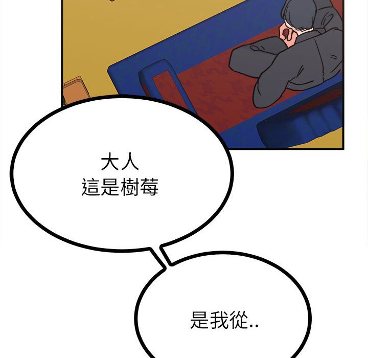 96P - 毒酒