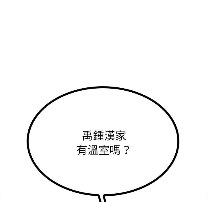 98P - 毒酒