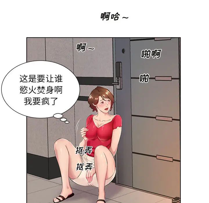 28P - 套房里的那些事