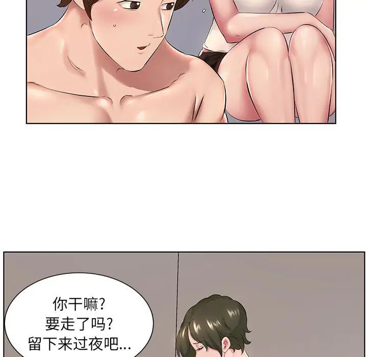 50P - 套房里的那些事
