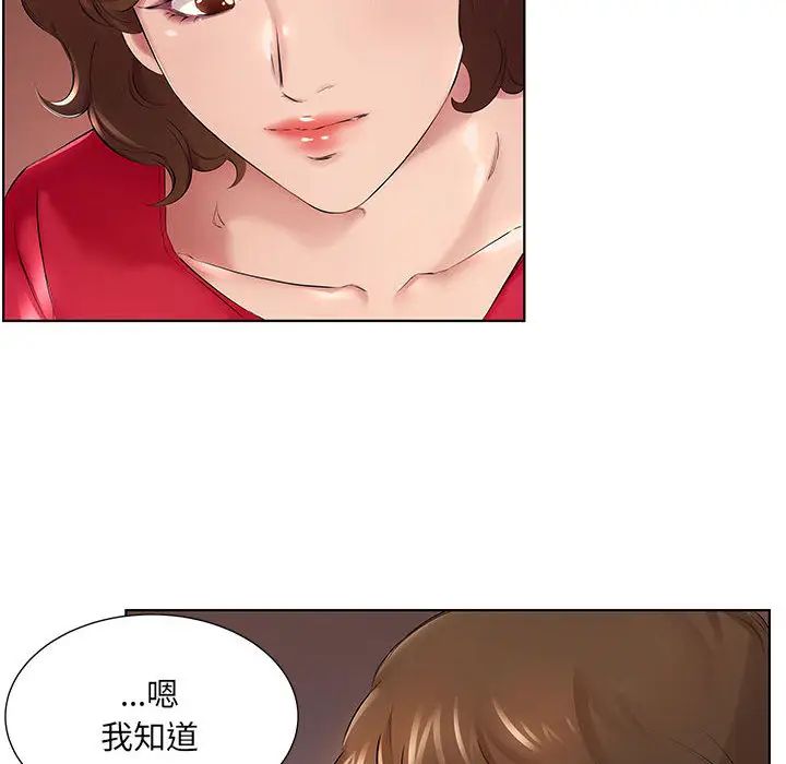 81P - 套房里的那些事
