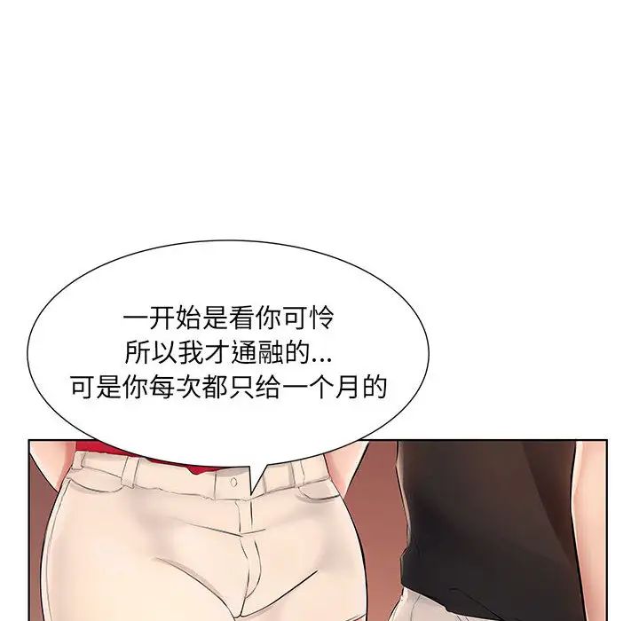 83P - 套房里的那些事