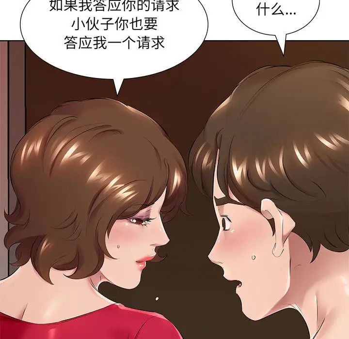 92P - 套房里的那些事