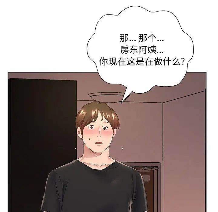 99P - 套房里的那些事