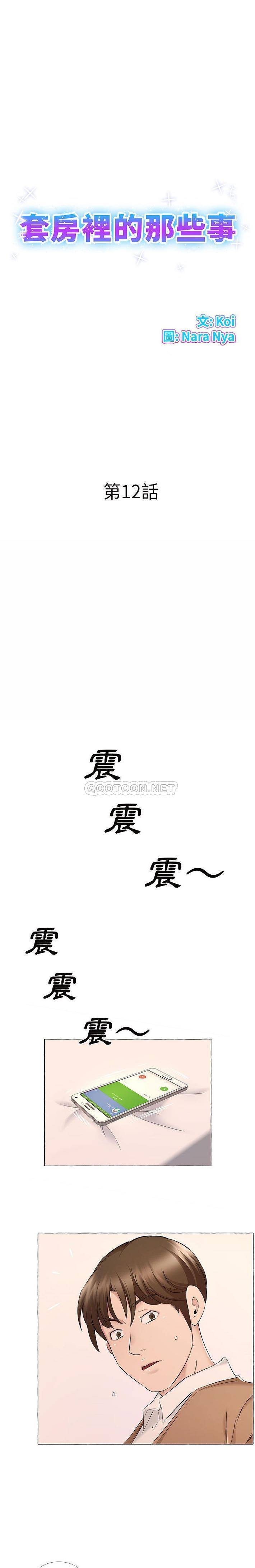 1P - 套房里的那些事