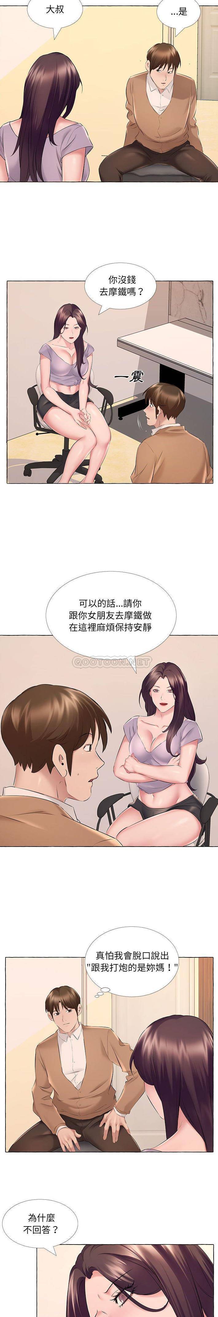 5P - 套房里的那些事