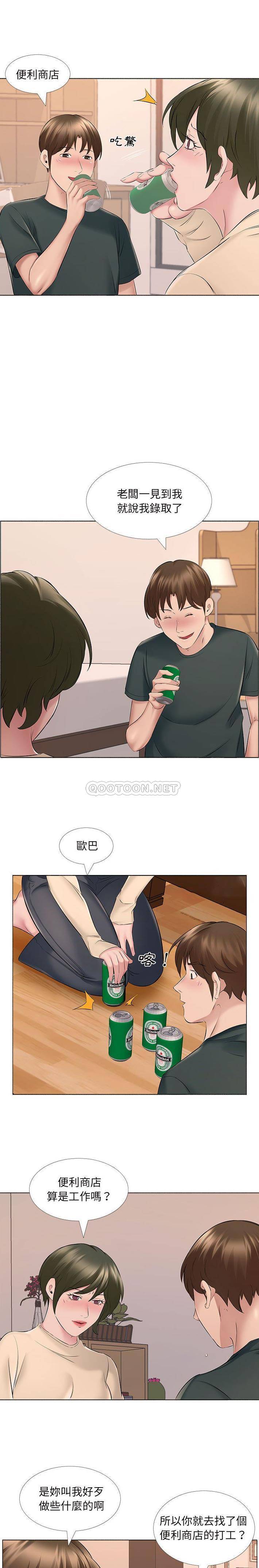 11P - 套房里的那些事