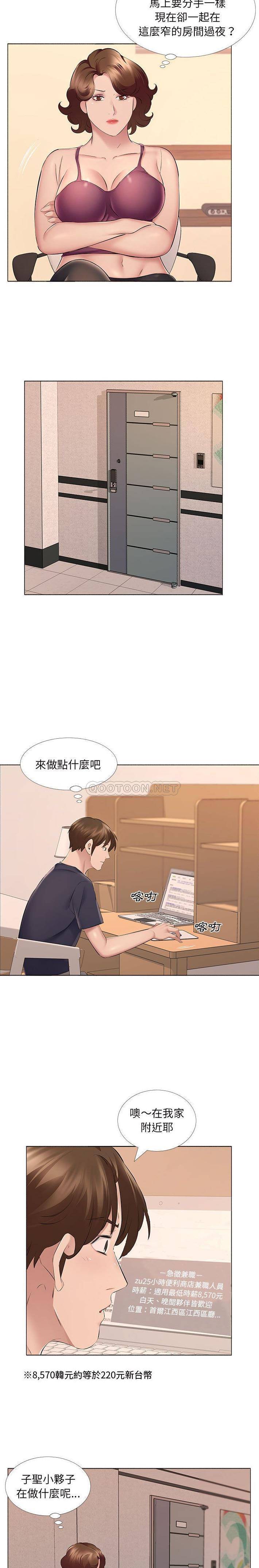 5P - 套房里的那些事