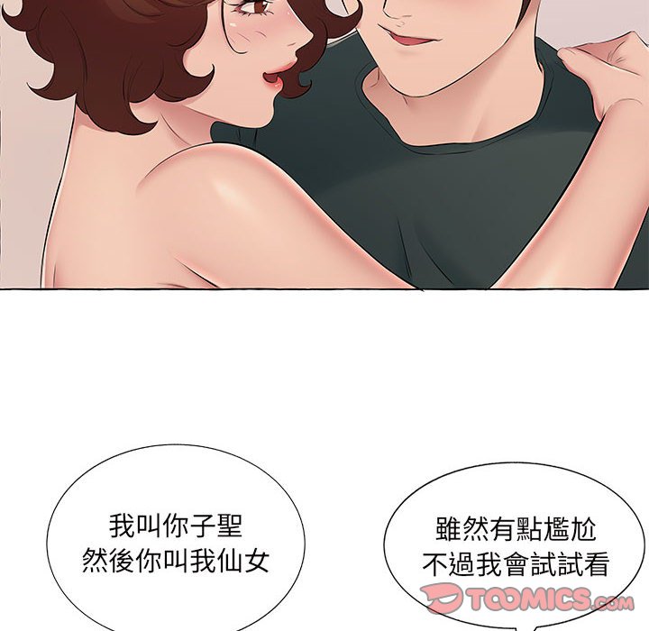 49P - 套房里的那些事