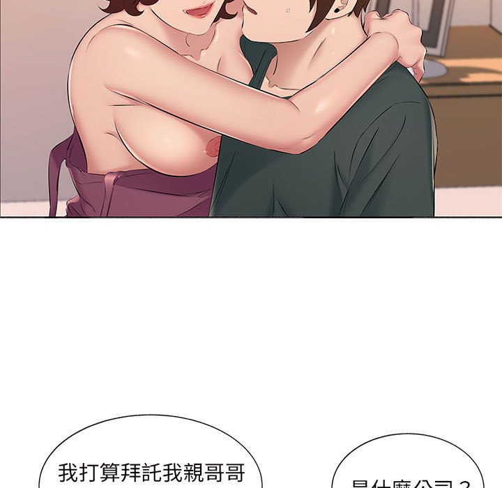 56P - 套房里的那些事