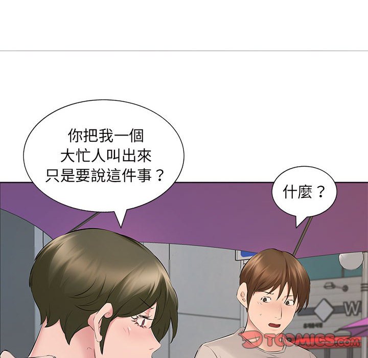 81P - 套房里的那些事