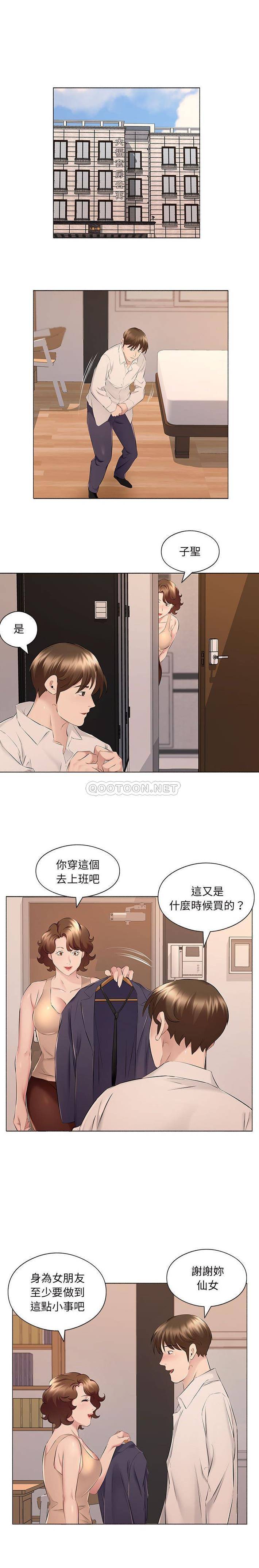 10P - 套房里的那些事