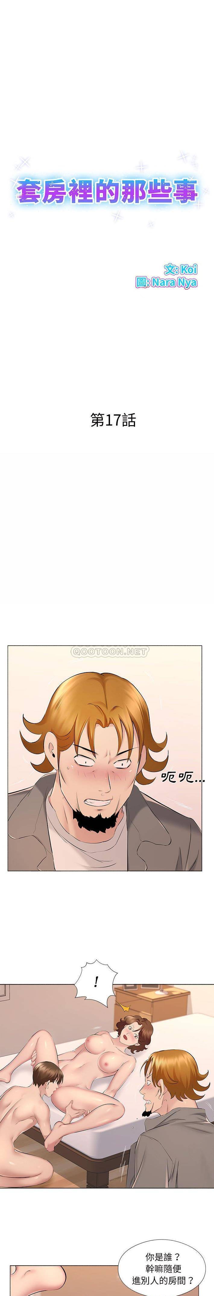 1P - 套房里的那些事