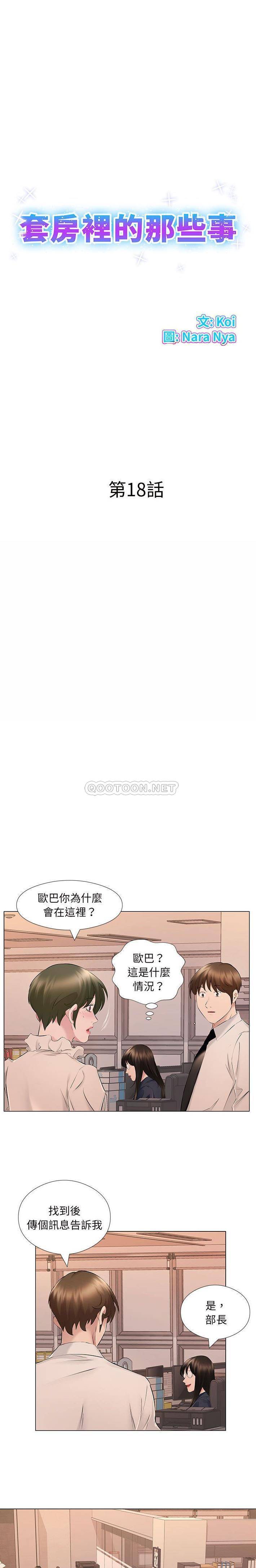 1P - 套房里的那些事
