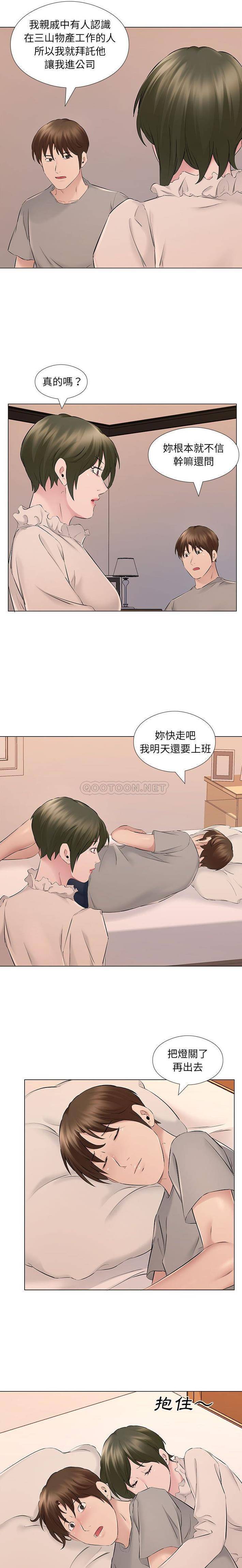 11P - 套房里的那些事