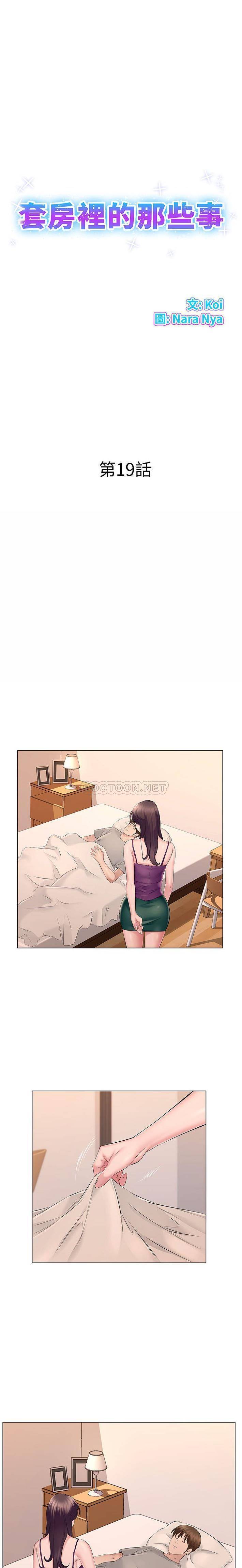 1P - 套房里的那些事