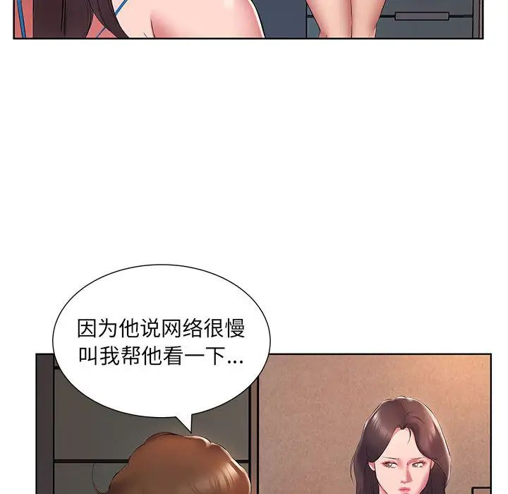 57P - 套房里的那些事