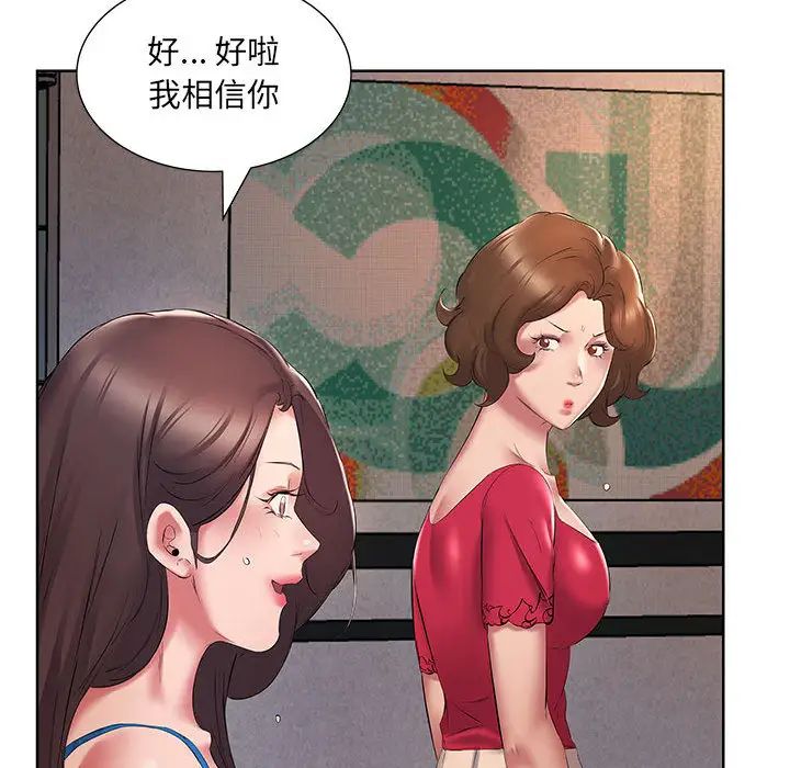 62P - 套房里的那些事