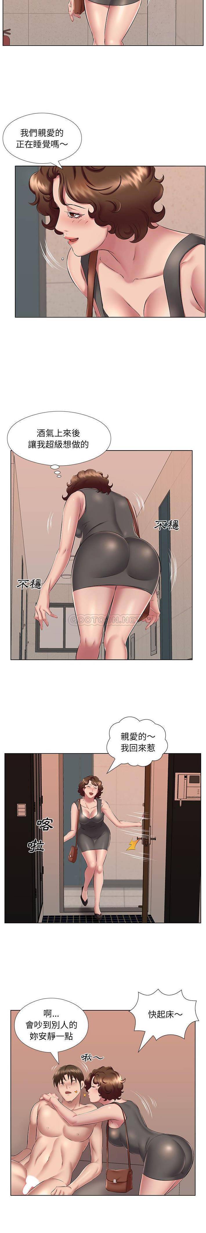 8P - 套房里的那些事
