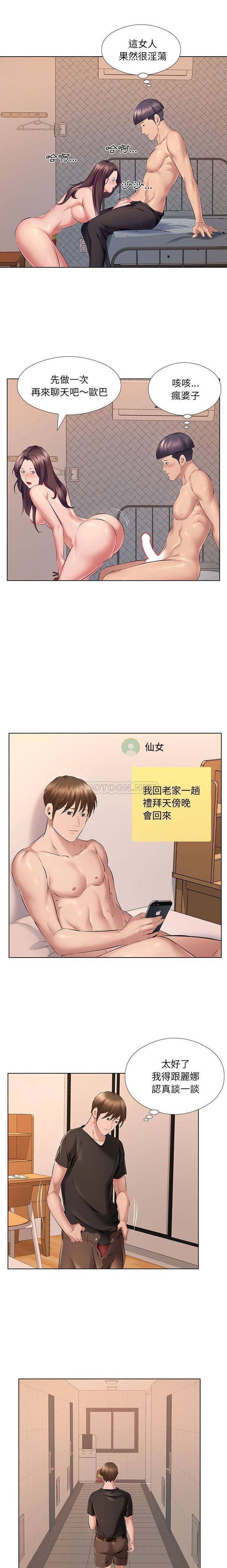 15P - 套房里的那些事