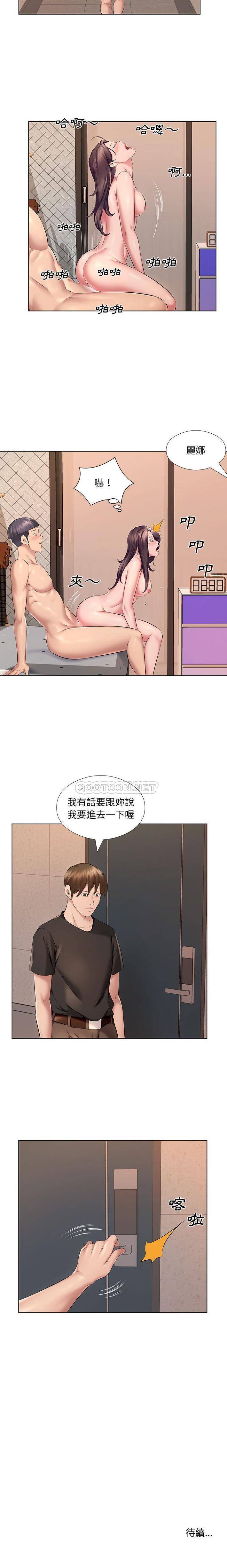 16P - 套房里的那些事