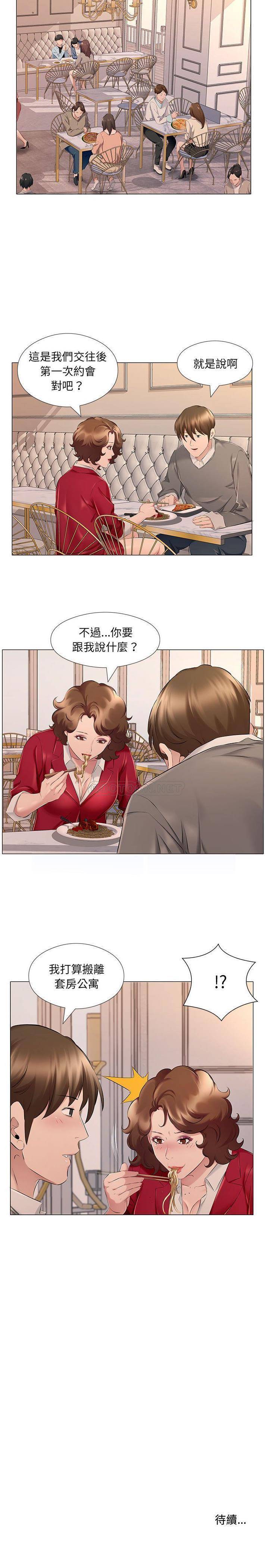 16P - 套房里的那些事