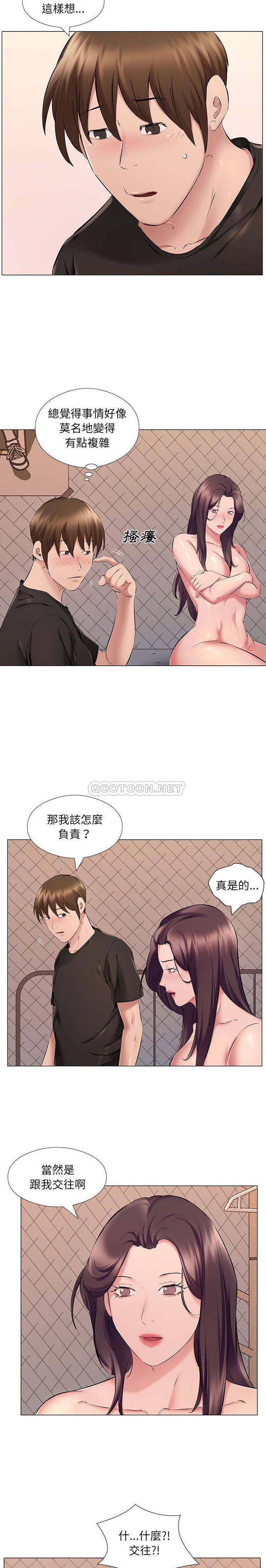 4P - 套房里的那些事