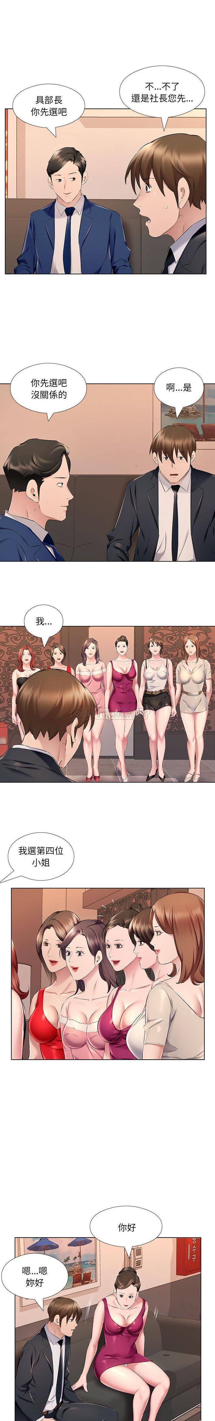 15P - 套房里的那些事