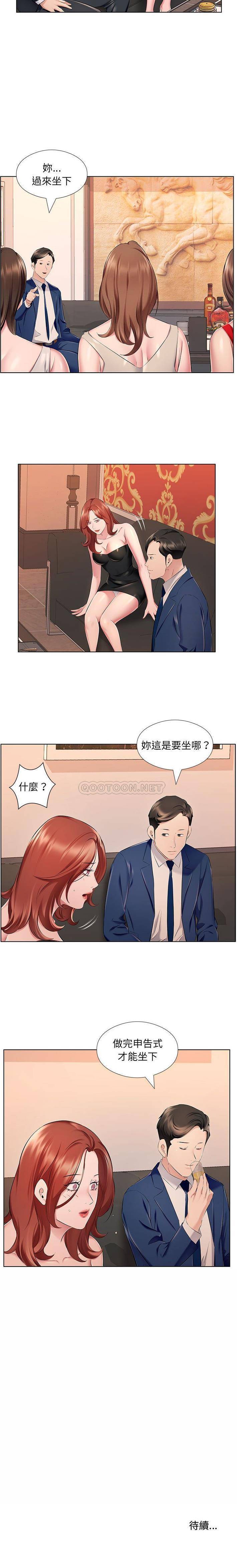 16P - 套房里的那些事