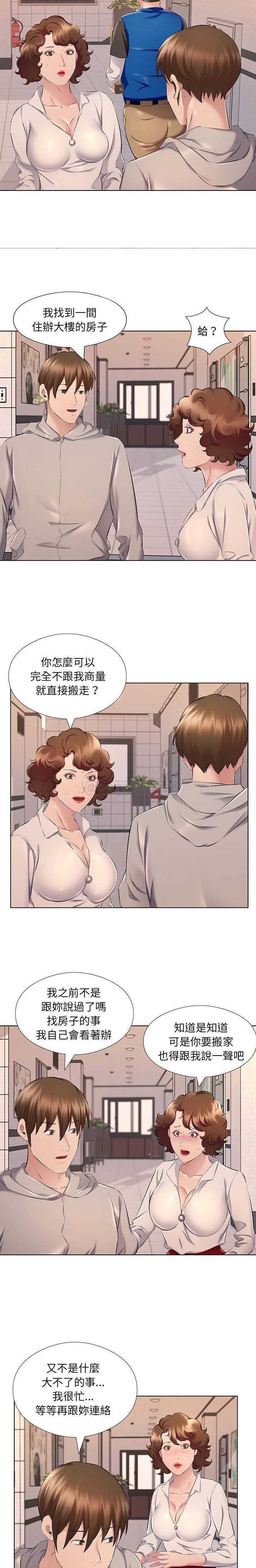 10P - 套房里的那些事