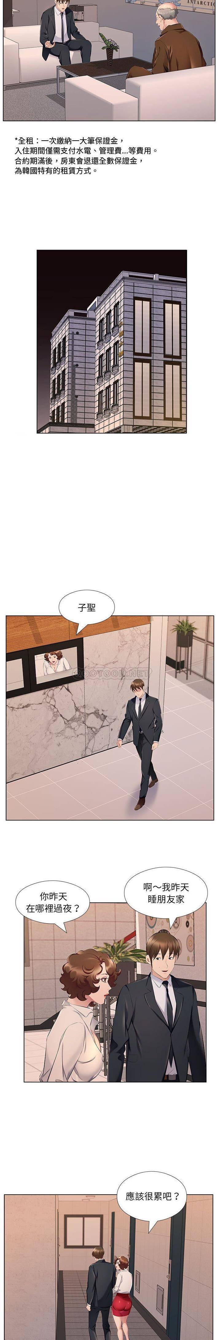 4P - 套房里的那些事