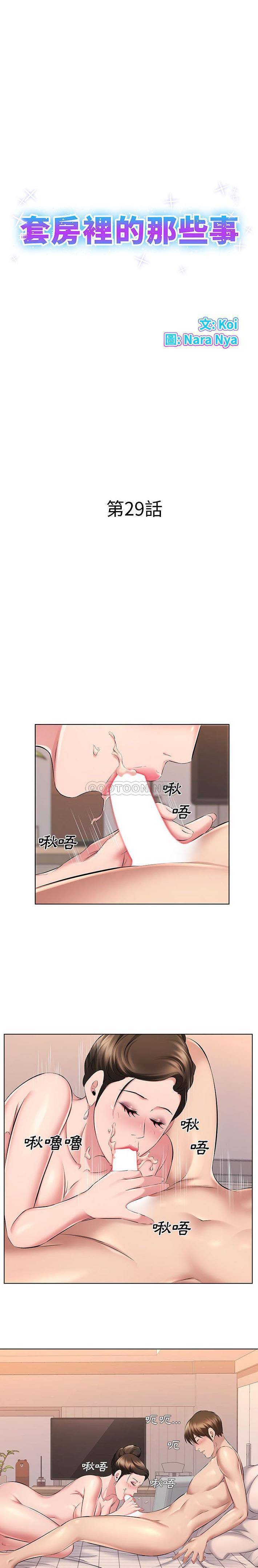 1P - 套房里的那些事